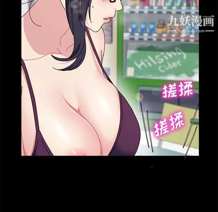 神级模特 第13话 第22页