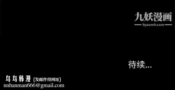 神级模特 第13话 第155页