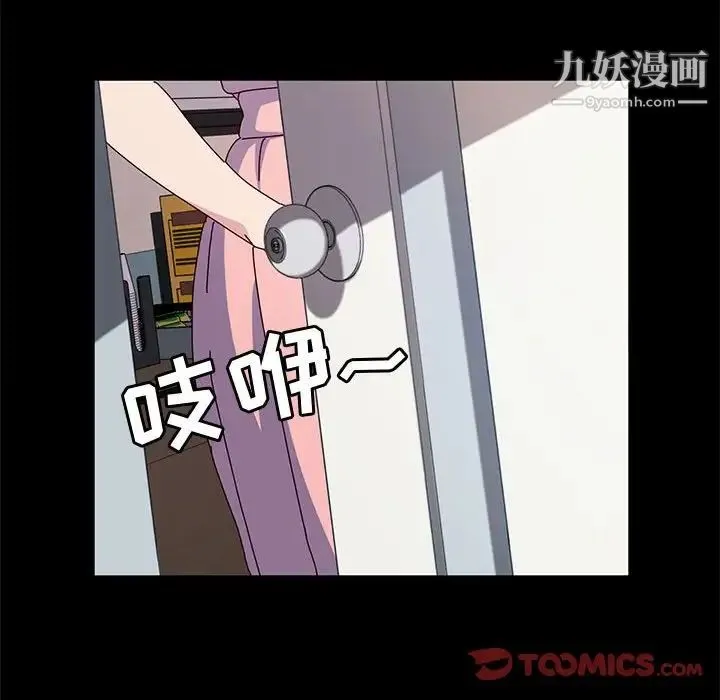 神级模特 第13话 第63页