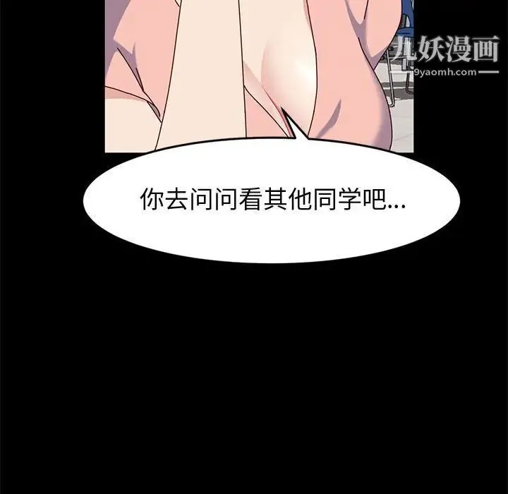 神级模特 第13话 第121页
