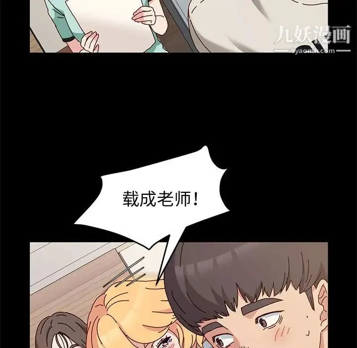 神级模特 第13话 第125页