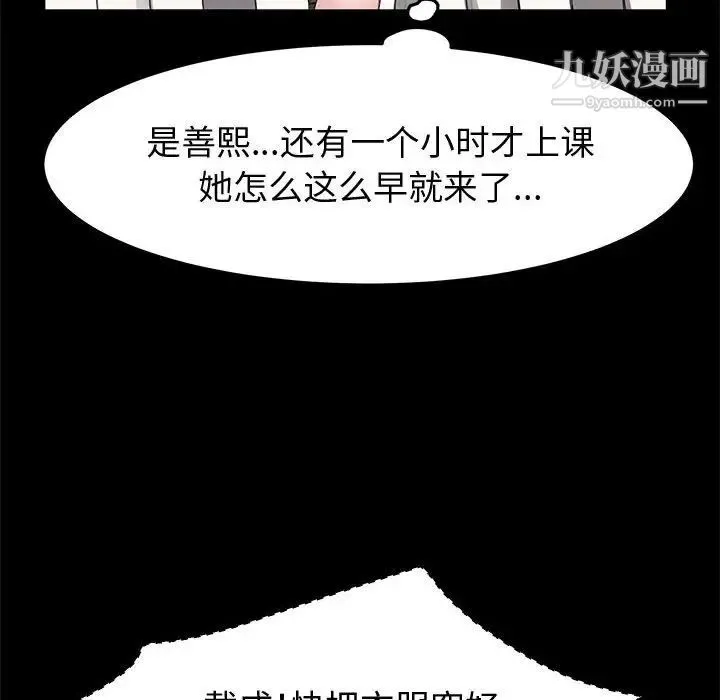 神级模特 第13话 第59页