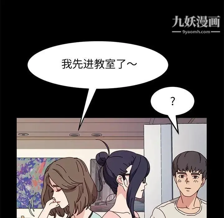 神级模特 第13话 第82页