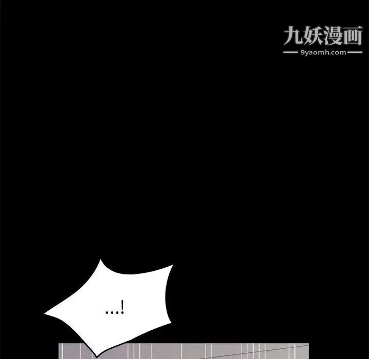 神级模特 第13话 第55页