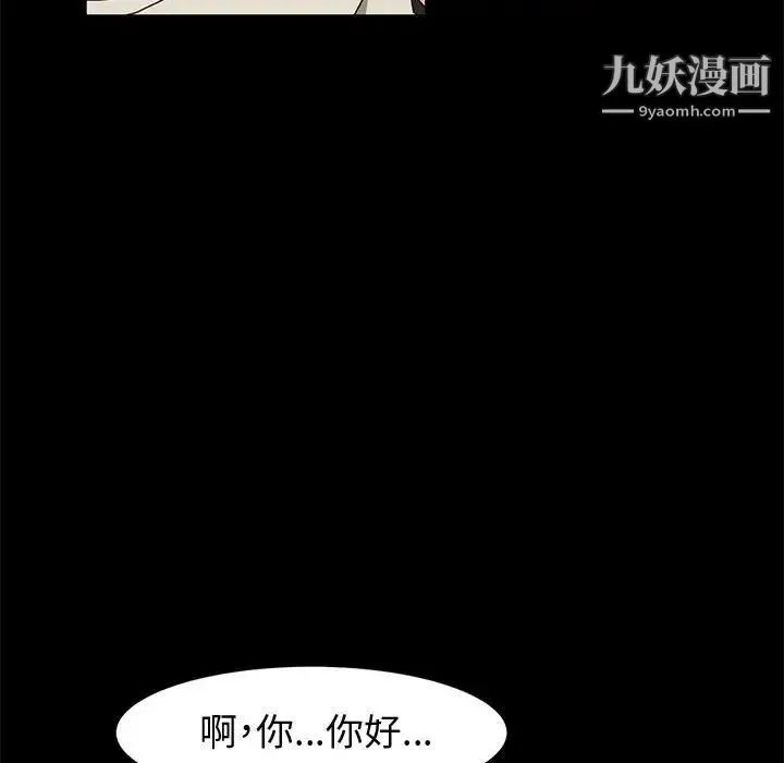 神级模特 第13话 第101页