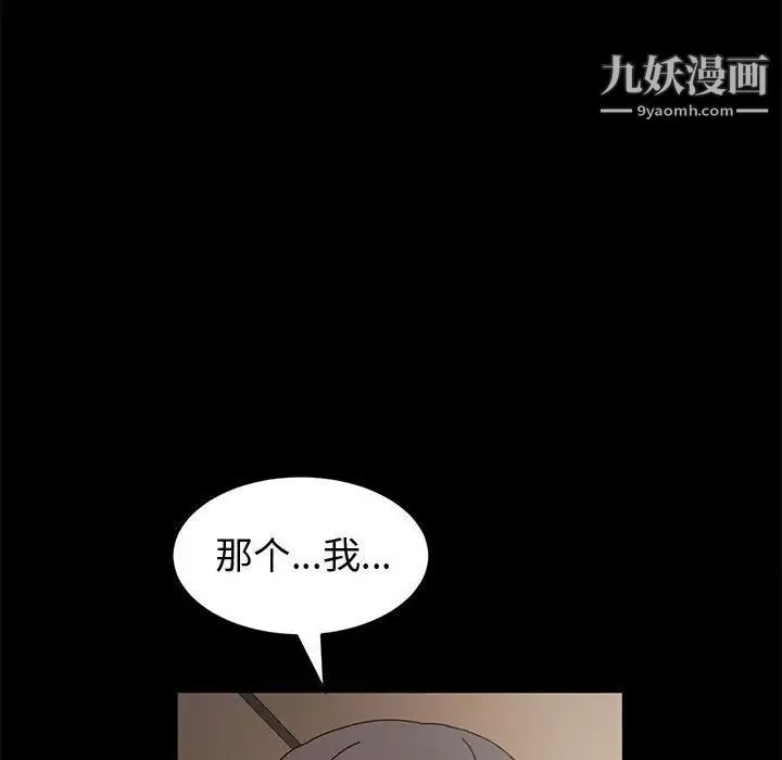 神级模特 第15话 第127页