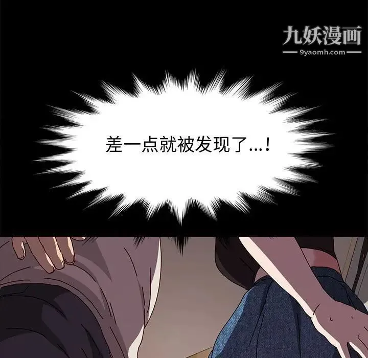 神级模特 第15话 第22页