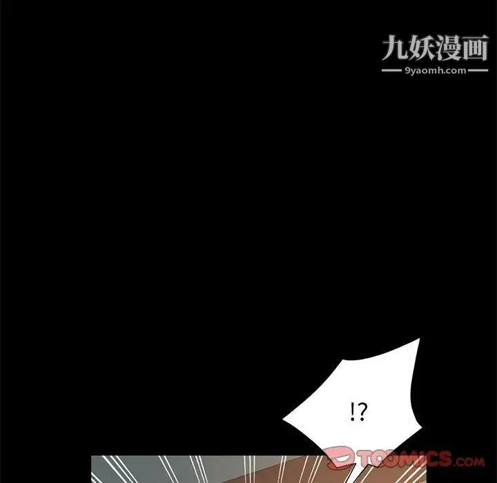 神级模特 第15话 第12页