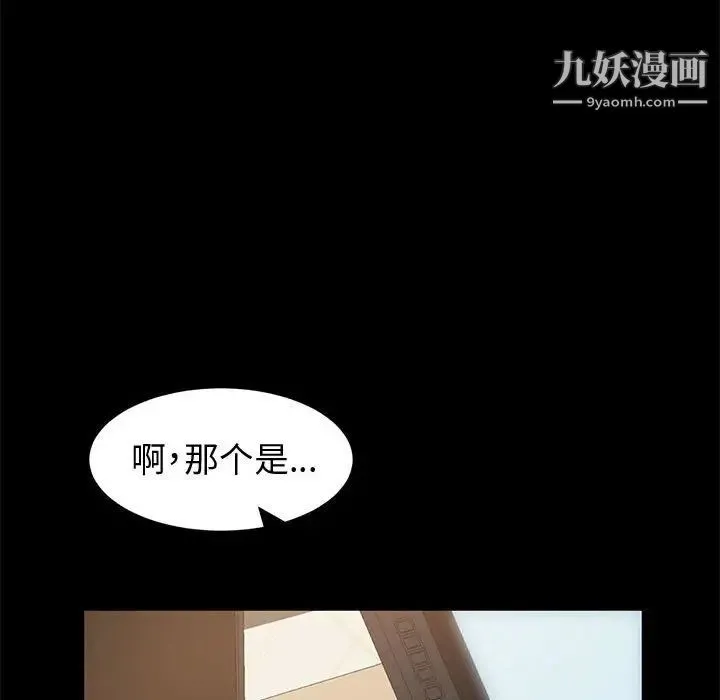 神级模特 第15话 第91页