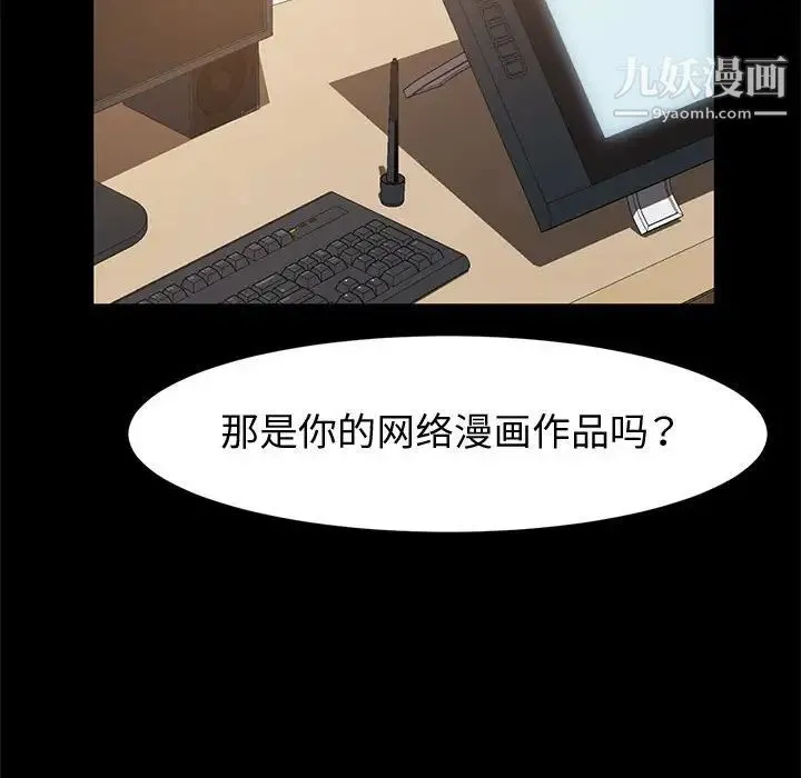 神级模特 第15话 第92页