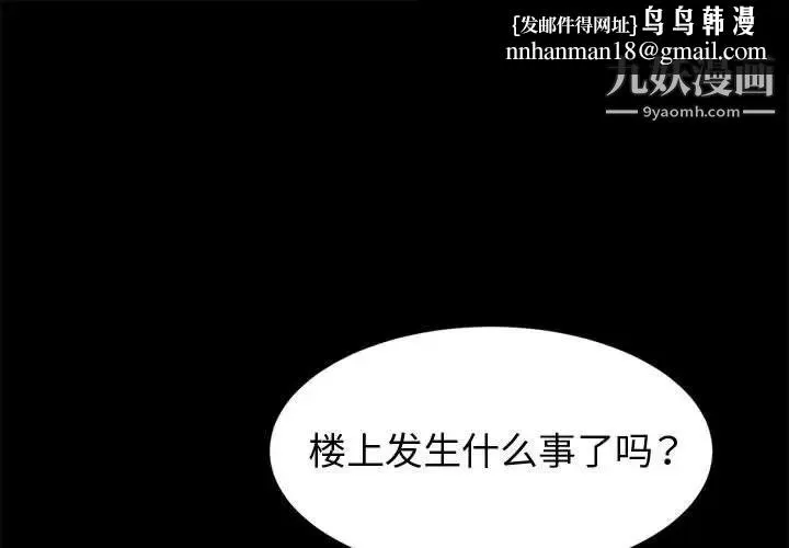 神级模特 第15话 第1页