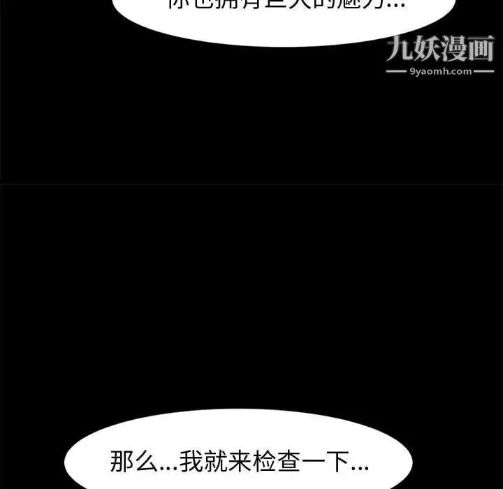 神级模特 第15话 第131页