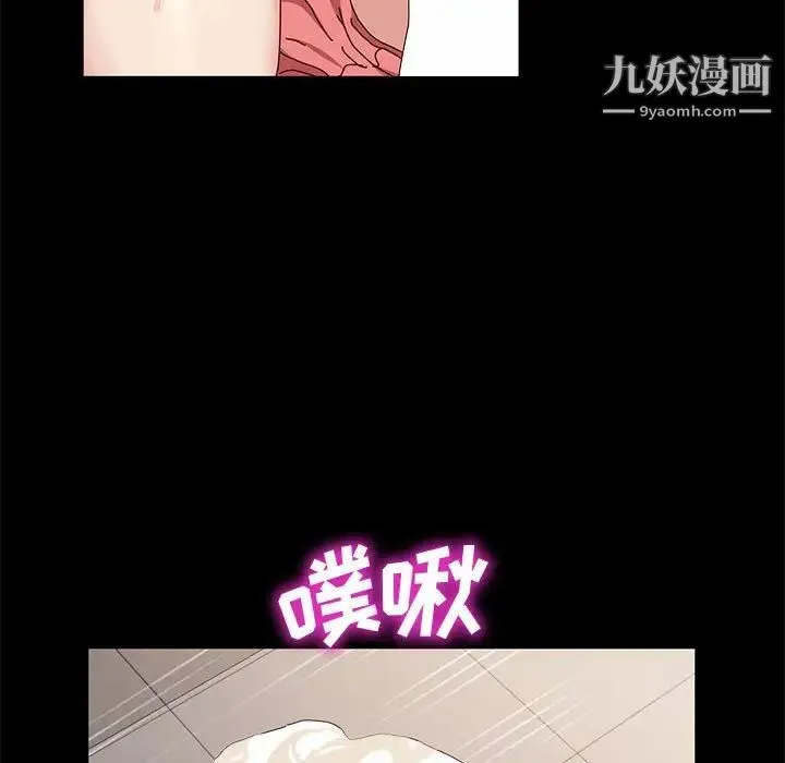 神级模特 第15话 第58页