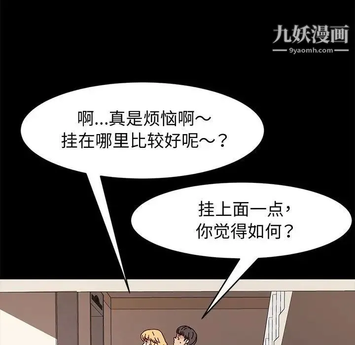 神级模特 第15话 第14页