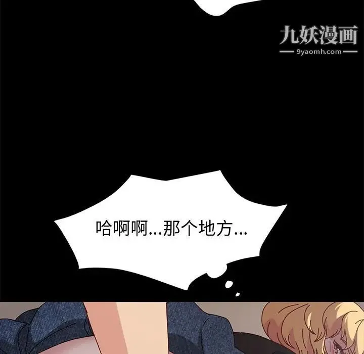 神级模特 第15话 第42页