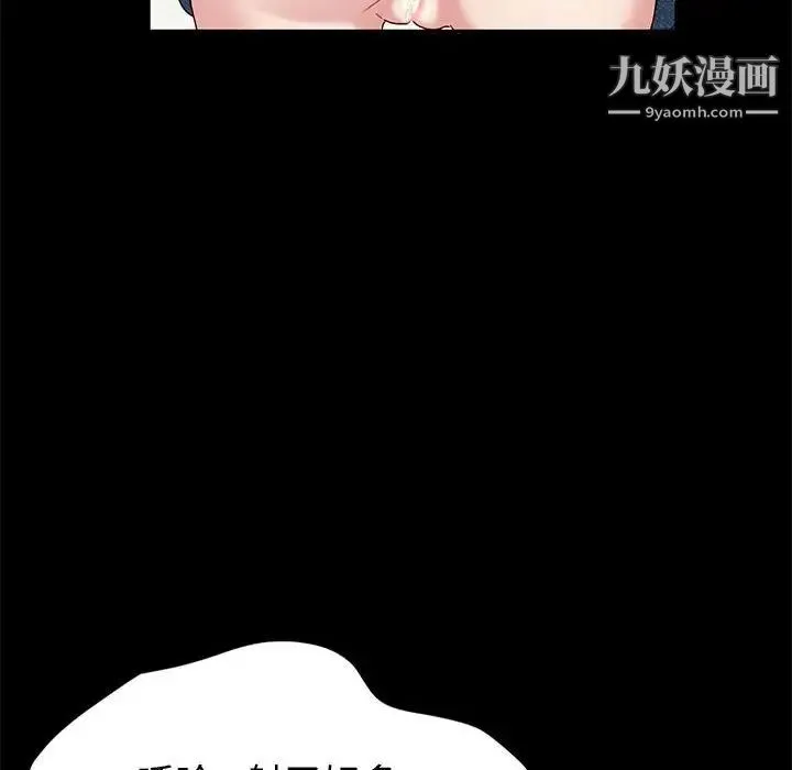 神级模特 第15话 第65页