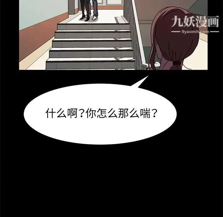 神级模特 第15话 第49页