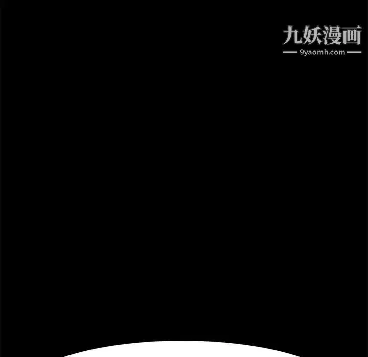 神级模特 第15话 第133页
