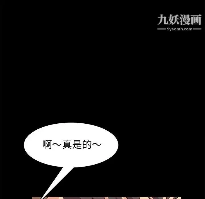 神级模特 第15话 第72页
