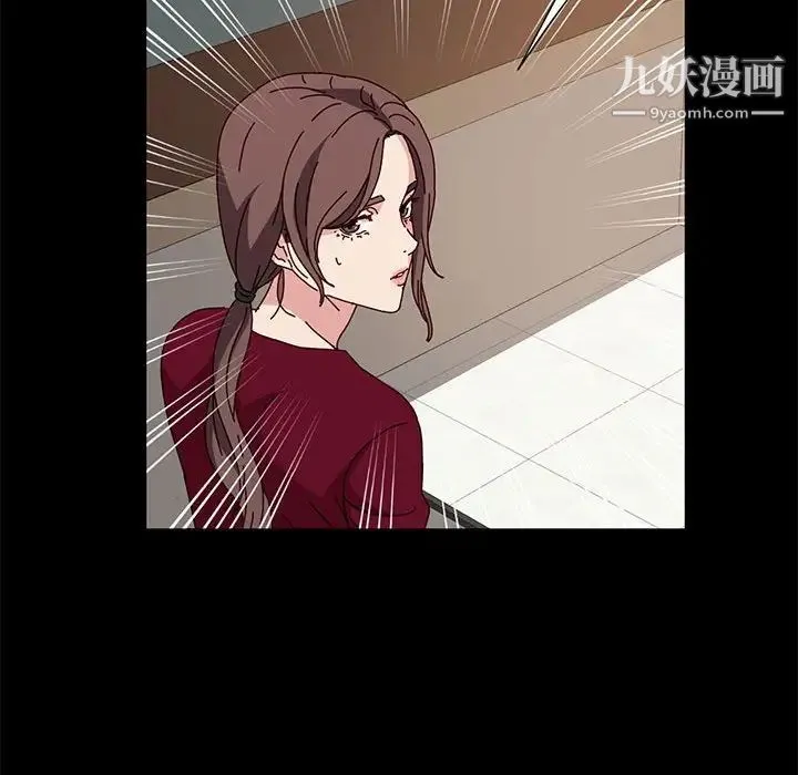 神级模特 第15话 第13页