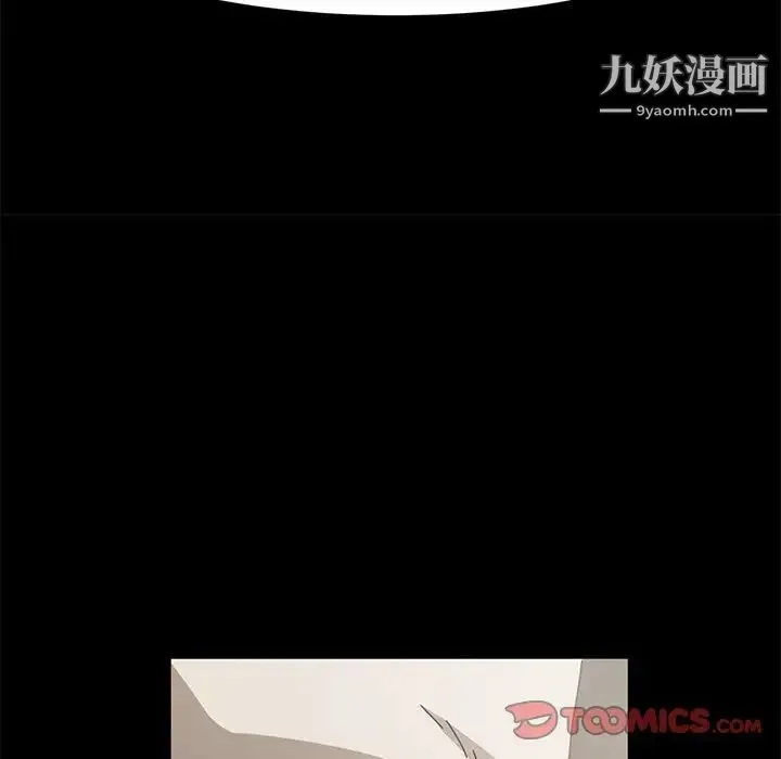 神级模特 第15话 第111页