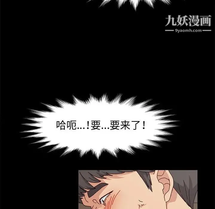神级模特 第15话 第55页
