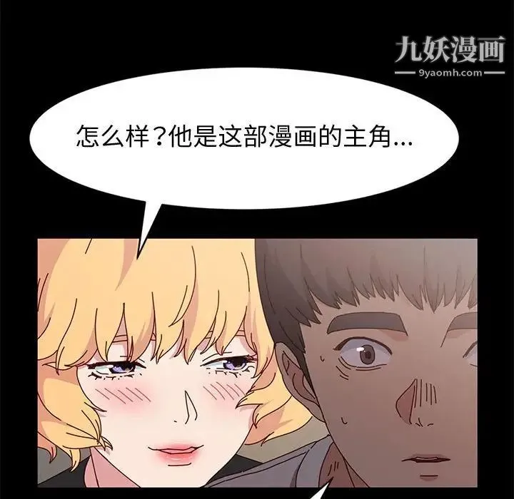 神级模特 第15话 第103页
