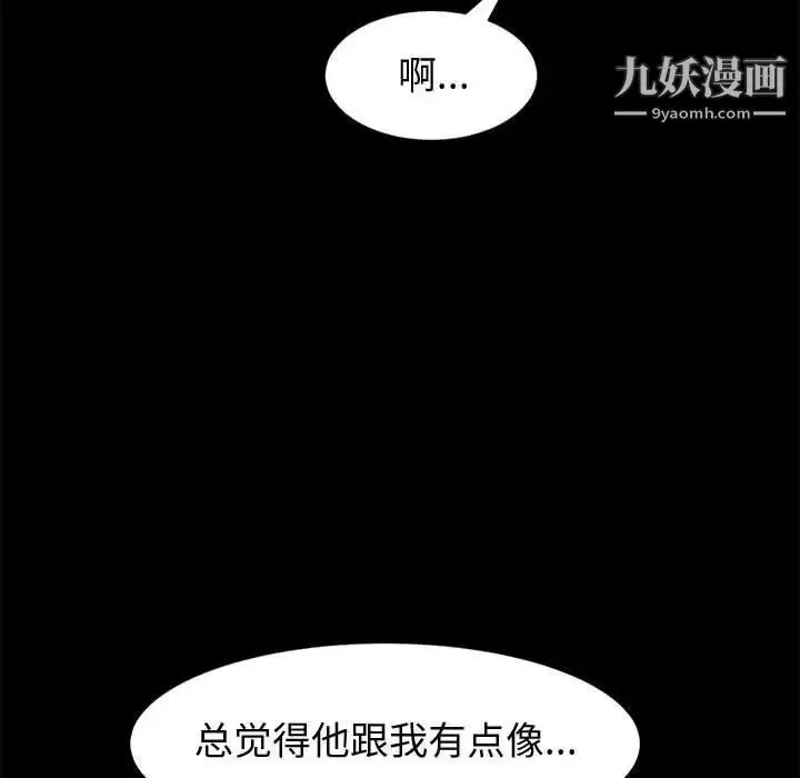 神级模特 第15话 第104页