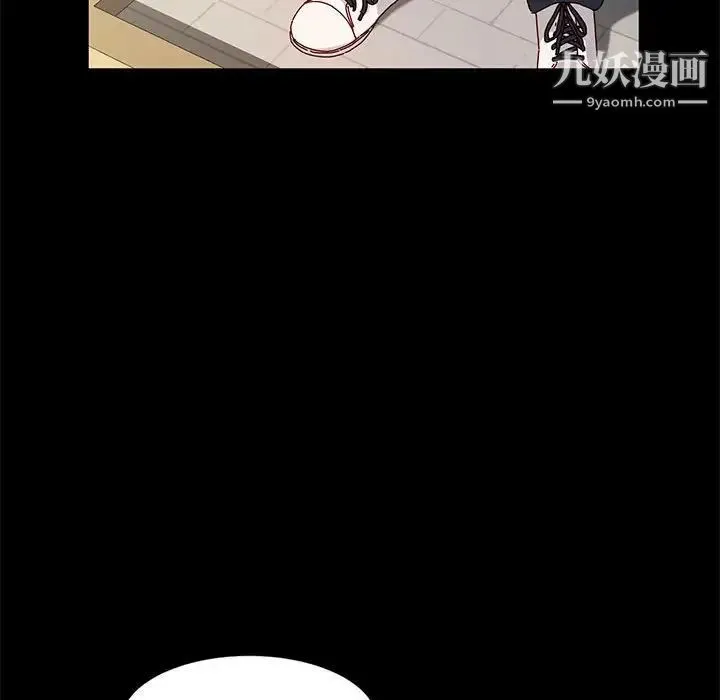 神级模特 第15话 第81页