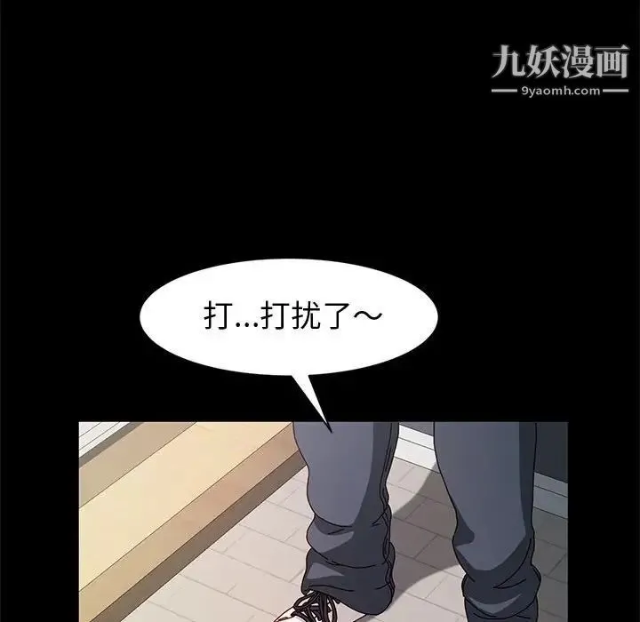 神级模特 第15话 第80页
