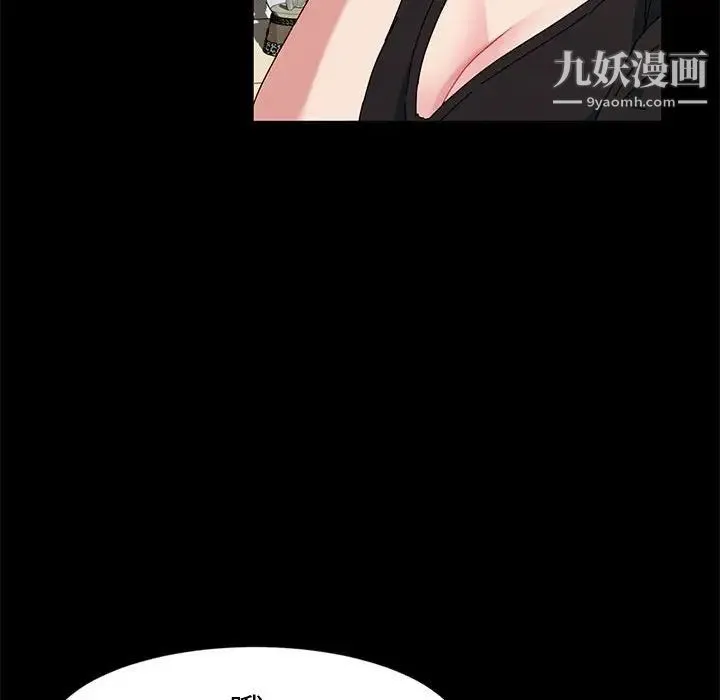 神级模特 第15话 第87页