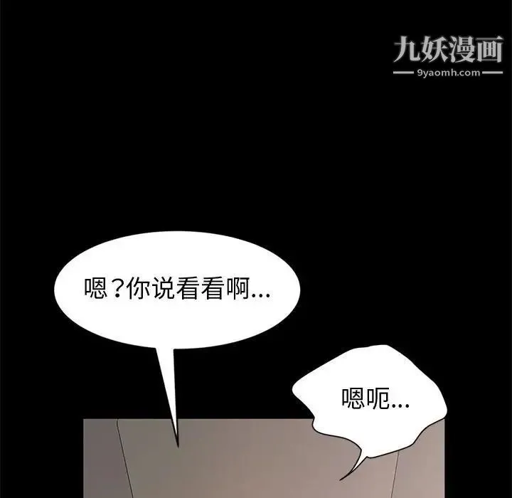 神级模特 第15话 第115页