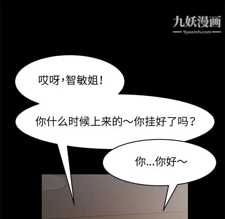 神级模特 第15话 第16页
