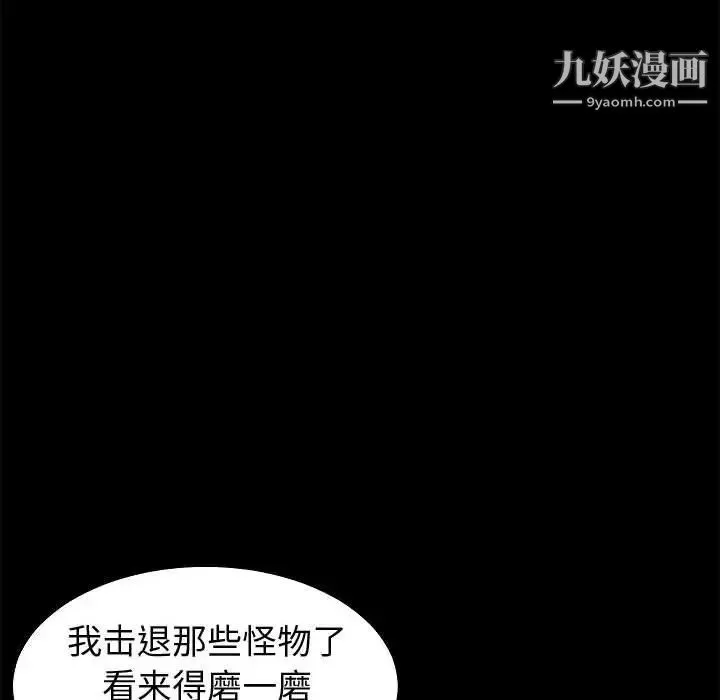 神级模特 第15话 第98页