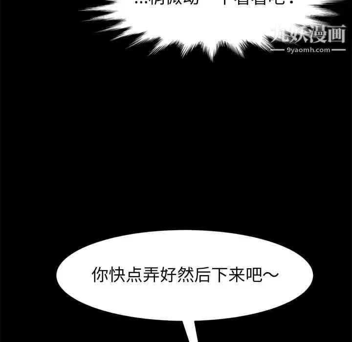 神级模特 第15话 第28页