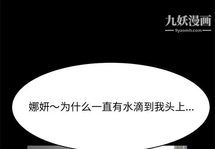 神级模特 第15话 第4页