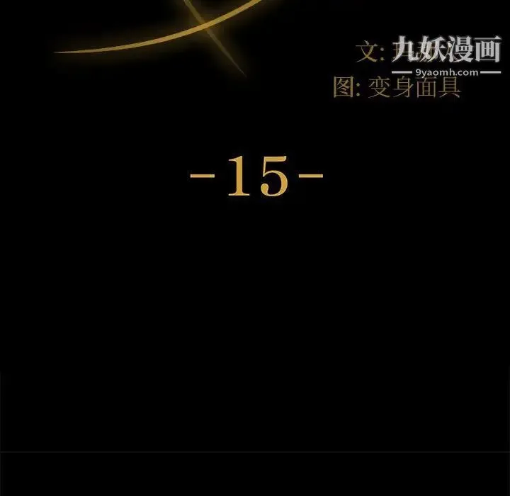 神级模特 第15话 第10页