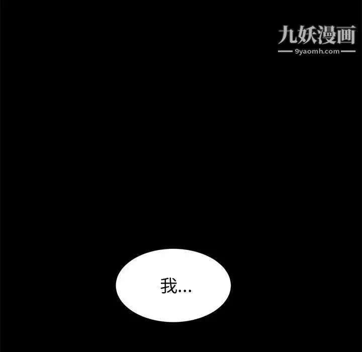 神级模特 第15话 第139页