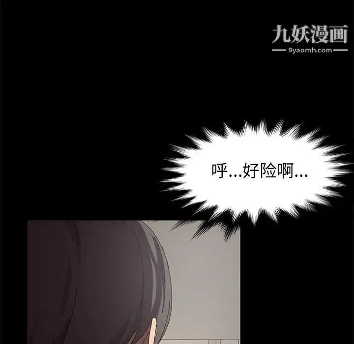 神级模特 第15话 第20页