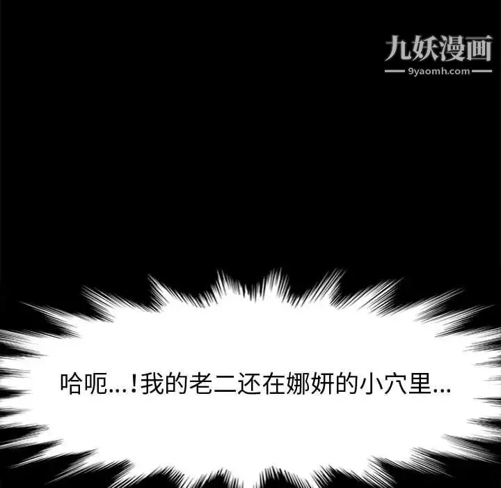 神级模特 第15话 第24页