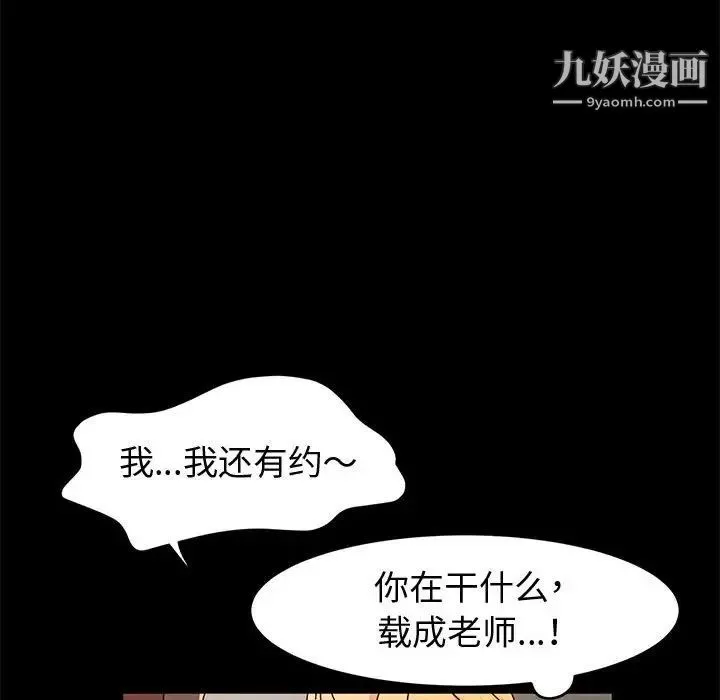 神级模特 第15话 第34页
