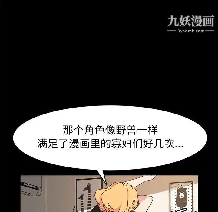 神级模特 第15话 第123页