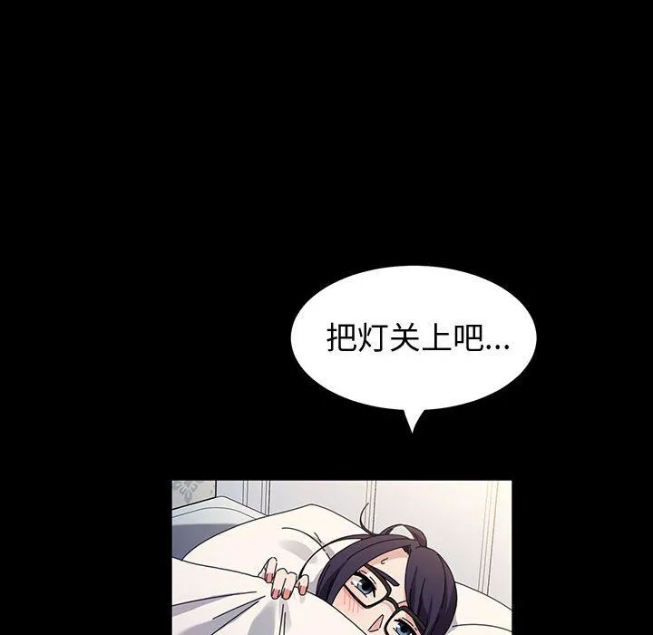 神级模特 第41话 第97页
