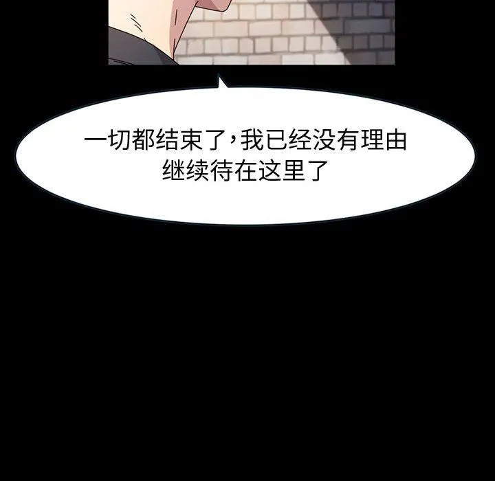 神级模特 第41话 第42页