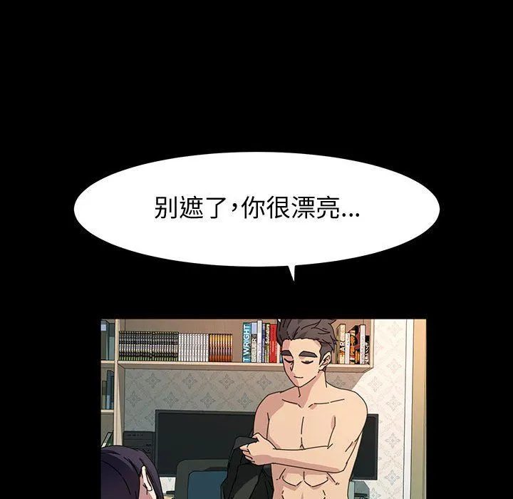 神级模特 第41话 第100页