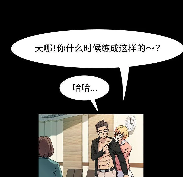 神级模特 第41话 第25页