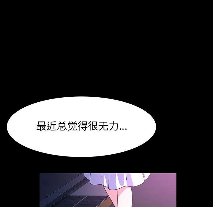 神级模特 第41话 第62页