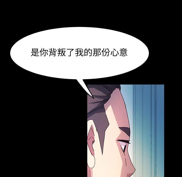 神级模特 第41话 第6页