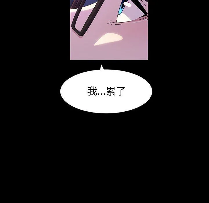 神级模特 第41话 第79页