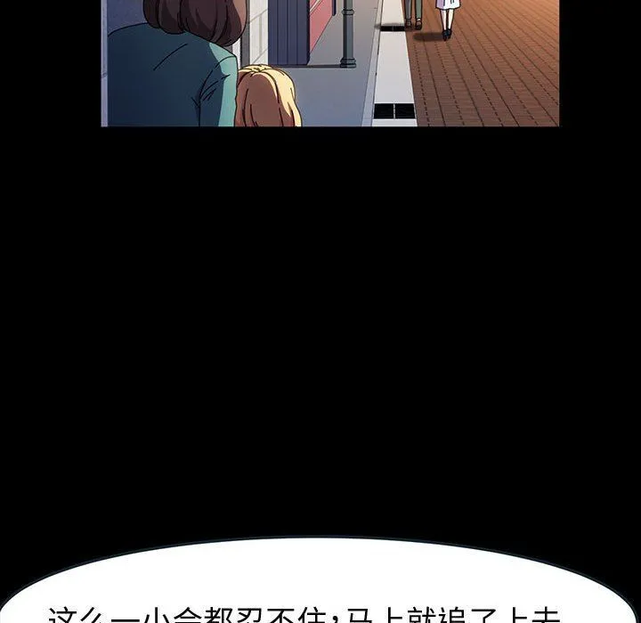 神级模特 第41话 第48页
